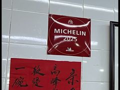 -万三面馆(青龙正街太古里店)