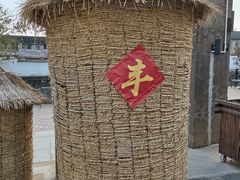 -云间粮仓