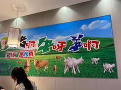 -猪啊牛呀羊啊铜盘烤肉(正大广场店)