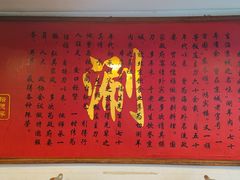 -裕德孚·非遗手切涮羊肉(东直门内大街店)