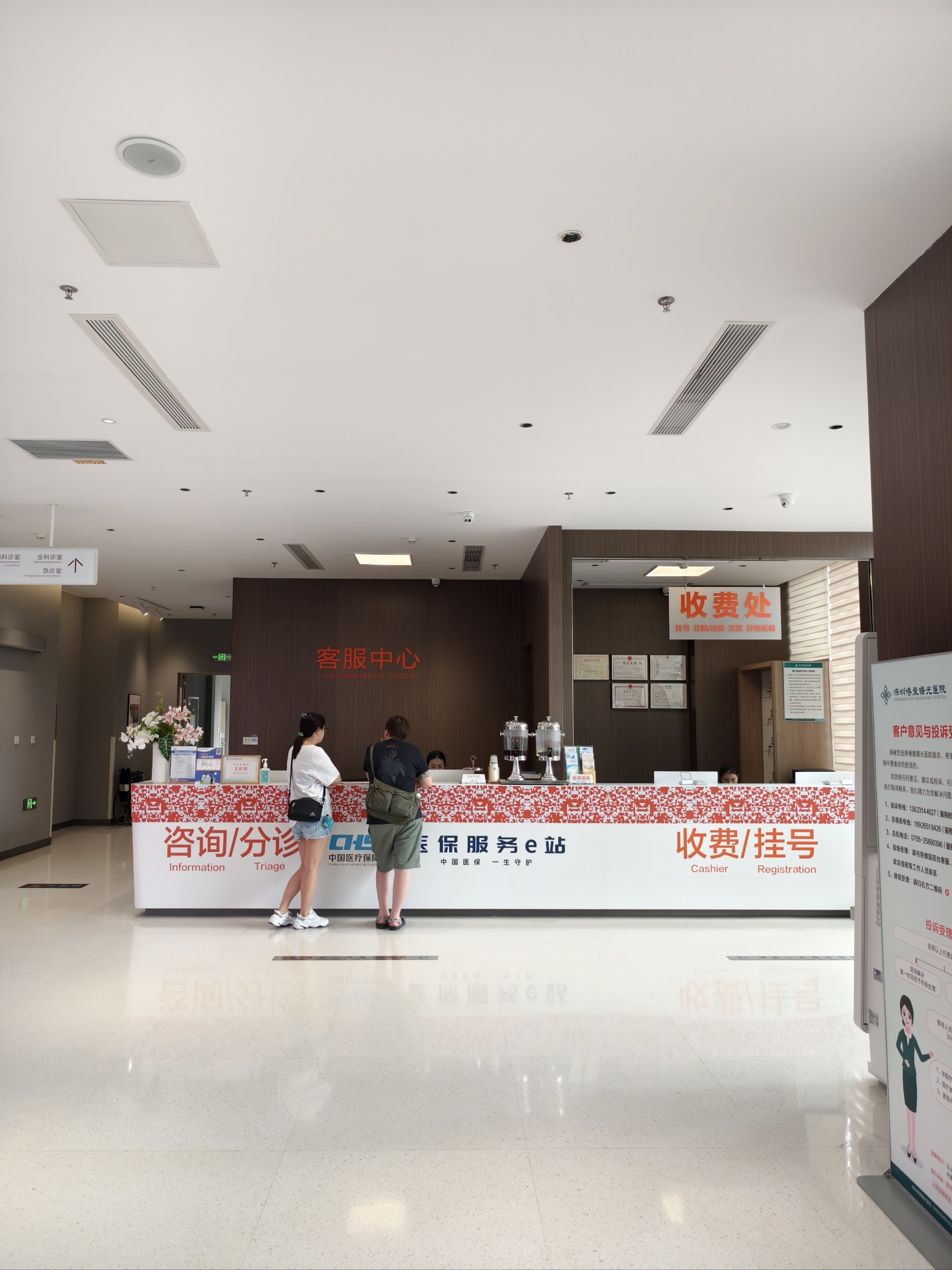 关于博爱医院医院排队代办挂号住院登记咨询的信息
