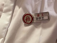 -海底捞火锅(吾悦广场店)