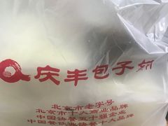 -庆丰包子铺(望京广顺店)