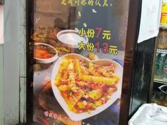 -土豆哥(银石广场一店)