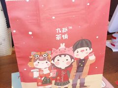 -九秋茶铺(三里屯店)