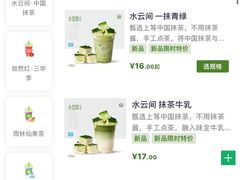 -仙雨林·奶茶鲜果茶(书院巷店)