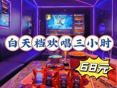 -星聚会KTV(上海徐汇西岸凤巢店)