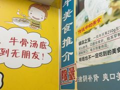 -牛师傅广式药膳牛骨汤美食(江南西店)