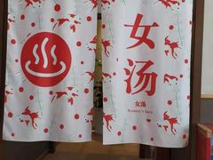 -重庆南山海昌汤都