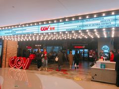 -CGV影城(悦荟4DX店)