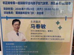 -固瑞齿科(国贸门诊店)