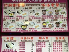 菜单-华辉拉肠(广园店)