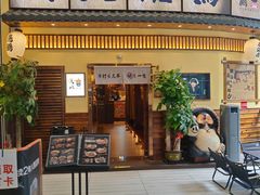 -鸟鹏烧鸟居酒屋(仁恒梦中心店)