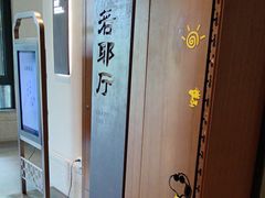 -绍兴大禹开元观堂-若耶厅