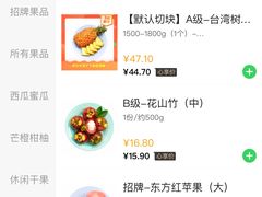 -PAGODA百果园(美林苑店)