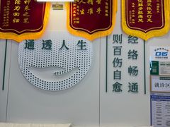 -通透堂中医·精准推拿(万科云城分院)