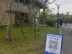 -上海浦江郊野公园·1号停车场