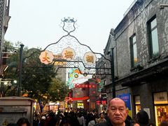 -北京前门大栅栏