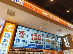 -素满香·全民食养自助(长宁龙之梦店)