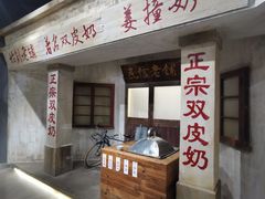 -民信老铺(华盖路店)