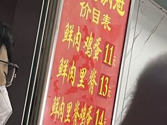 -军屯锅魁(城市花园店)