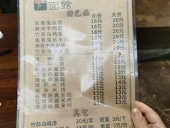 -下面馆