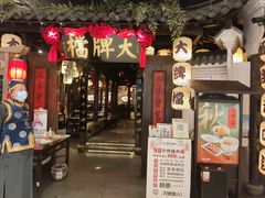 门面-南京大牌档(龙湖长楹天街店)