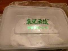 -袁记云饺(兆景路店)