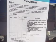 -广东泽正律师事务所