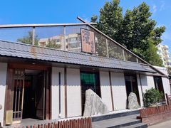 -归源居酒屋