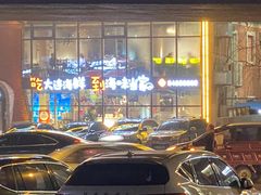-海味当家·蒸锅海鲜(星海公园店)