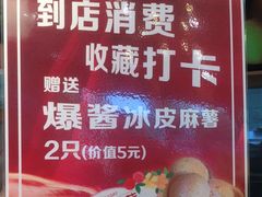 -珍糕兴(三林店)