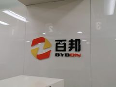 -百邦苹果官方授权维修(文景大厦店)