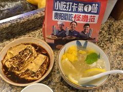 -怪噜范·老贵阳街头名小吃(汇金星力城店)