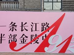 -1912街区