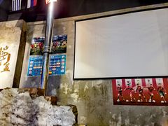 -小财盆地桌烤肉