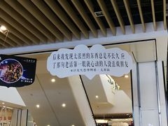 -太原茂业天地购物中心