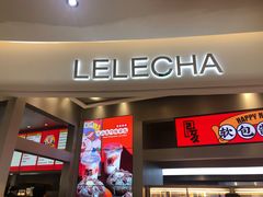 门面-LELECHA乐乐茶(新街口大洋店)