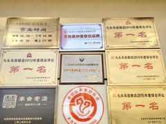 -九头鸟酒家(东高地店)