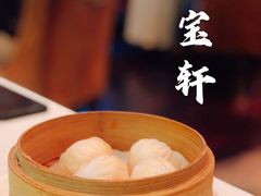 虾饺-御宝轩(益丰·外滩源店)