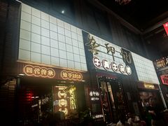 -龚印记牛骨牛杂屋·四代传承(珠影星光城店)