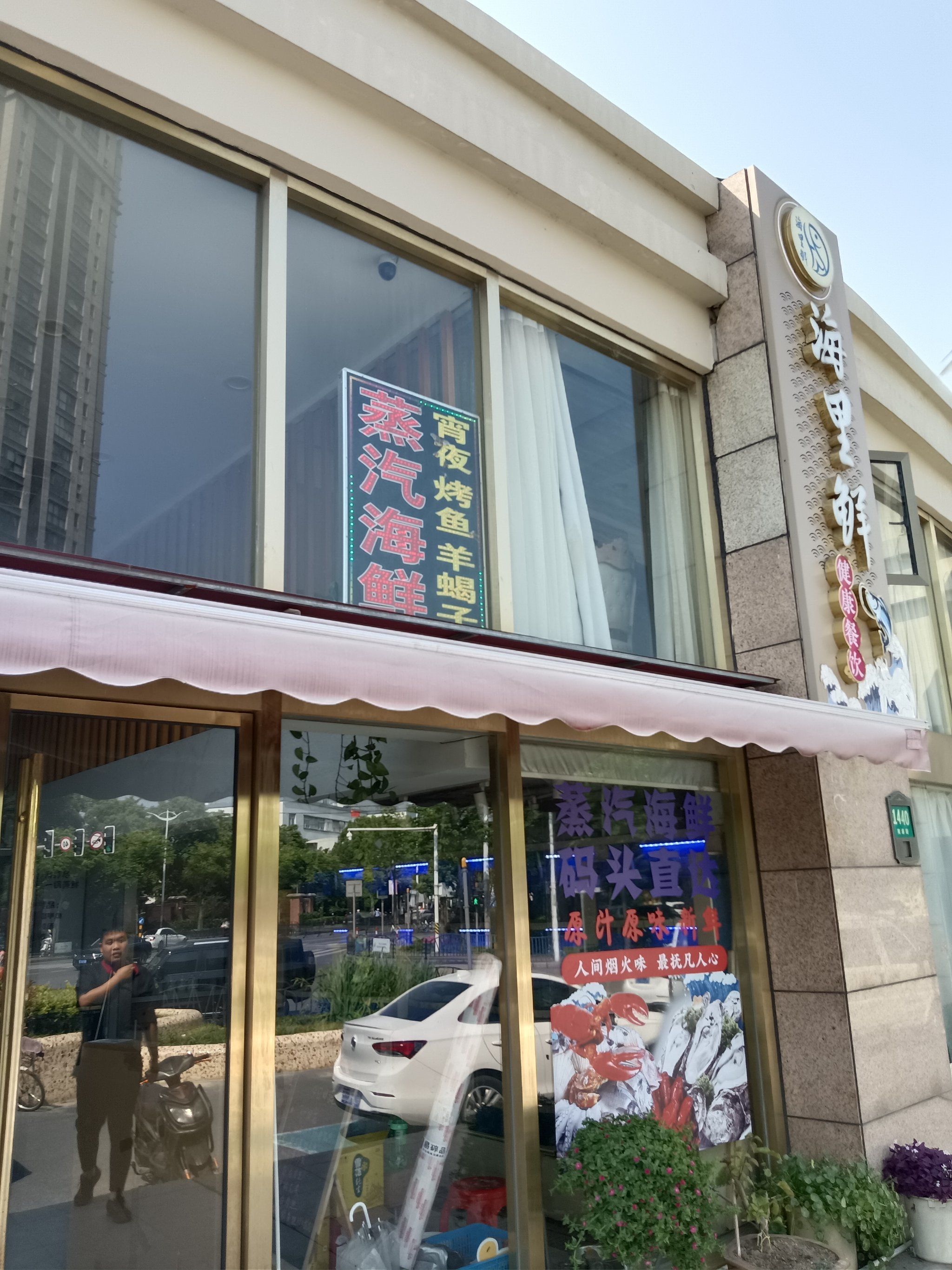 探寻郑州美食新风尚——海鲜包间引领餐饮潮流