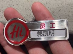 -海底捞火锅(泰安爱琴海店)