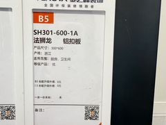 -业之峰装饰•环保家装(青岛店)