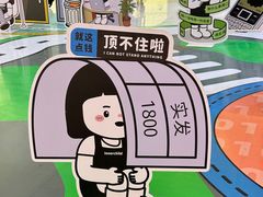 -龙湖南京河西天街