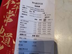 账单-局气烤鸭·北京菜(德云社店)