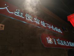 -小龙坎火锅(总店)