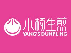 -小杨生煎(湟普汇店)