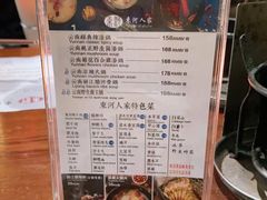 菜单-束河人家(南锣鼓巷店)