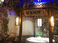 -江南赋(内蒙古大厦店)